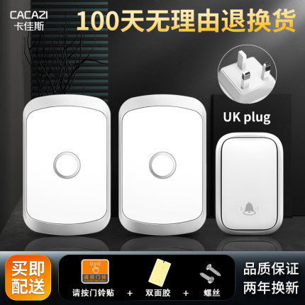 英规门钟门铃不用电池无线简易智能自发电防水电子家用一拖二拖一