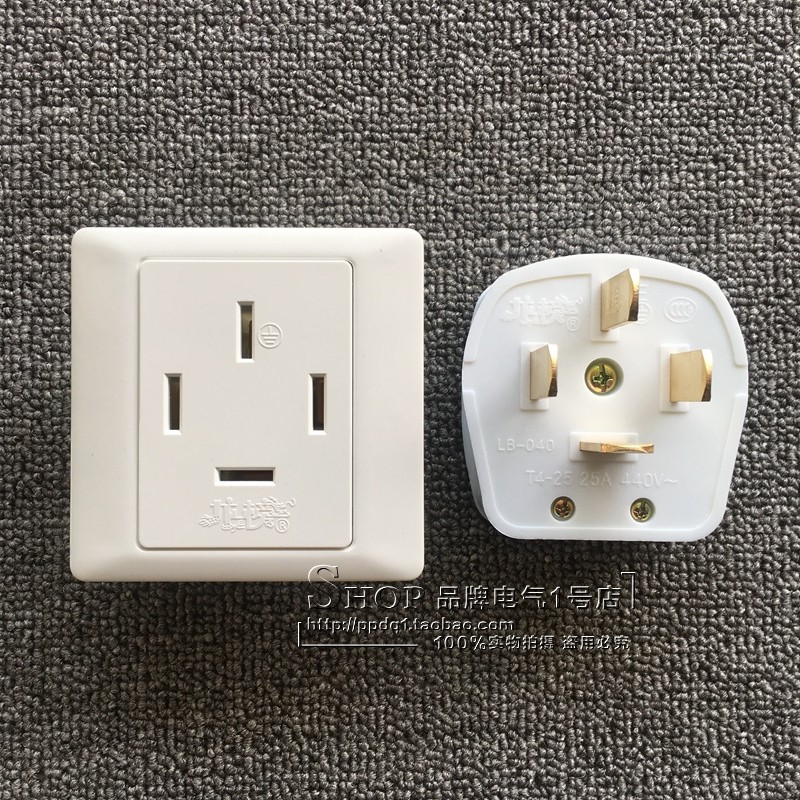 25安三相四线插头大功率插座25A四孔工业4脚3三孔热水器空调插座