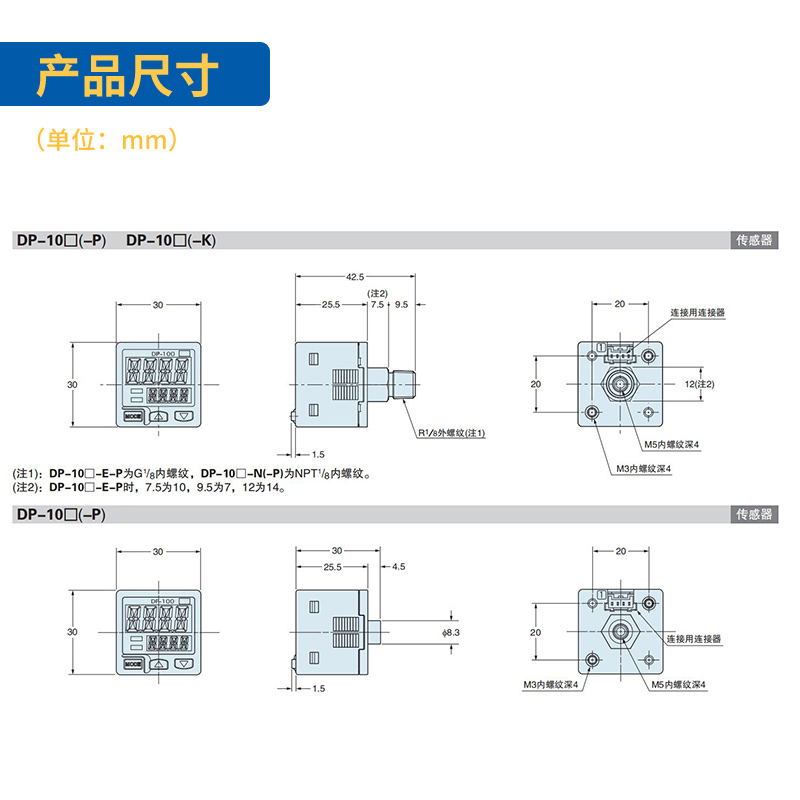数显压力开关传感器高精度真空正负高气压表DP-101/102A模拟量485