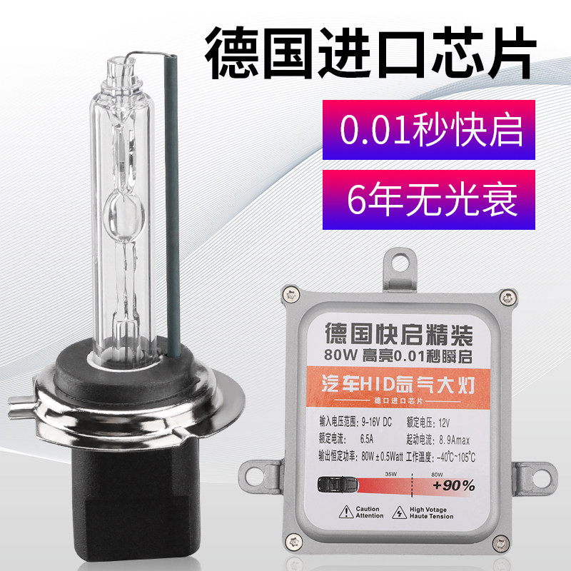 适用于上汽大通G10 E10 D90 T60 V80远光近光疝氙气灯改装大灯泡