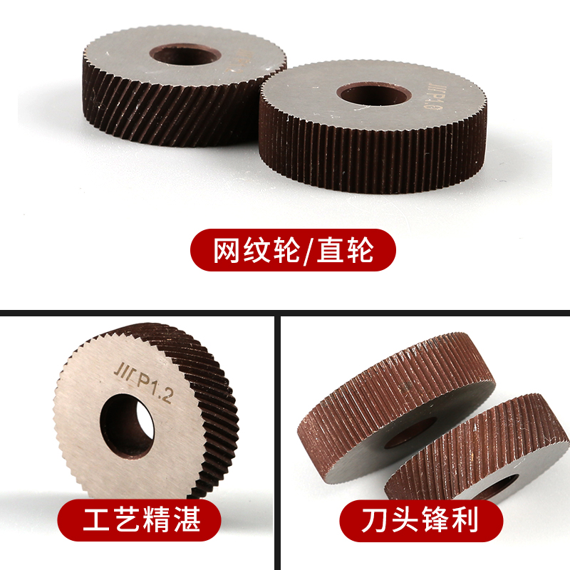 【一对也包邮】成量网纹滚花轮川牌30度网纹压花轮P0.4-P2.0