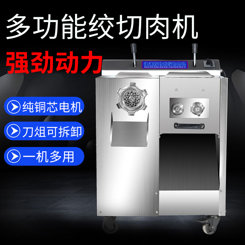 多功能不锈钢商用电动绞肉切肉切片切丝碎肉灌肠机可拆卸搅肉机