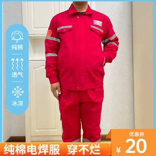 男士纯棉电焊工作服套装船厂机械厂工厂车间工地用中海油劳保蓝色