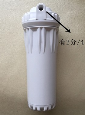 包邮10寸白色过滤器/滤水器过滤瓶/过滤桶/RO滤杯纯水机2分/4分口
