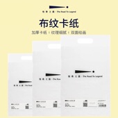 传奇之路布纹卡纸800g4K水粉油画丙烯加厚美术生专用纸绘画素描纸