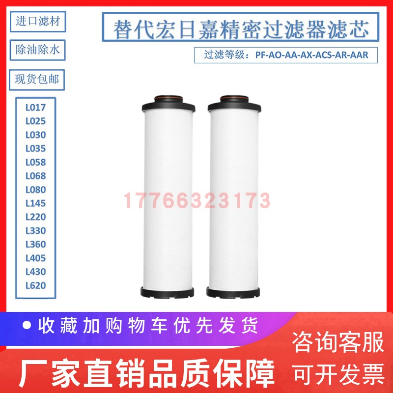 替代凌宇冷干机精密滤芯LY-D024/035/060/090/120/240AA/AO/AX