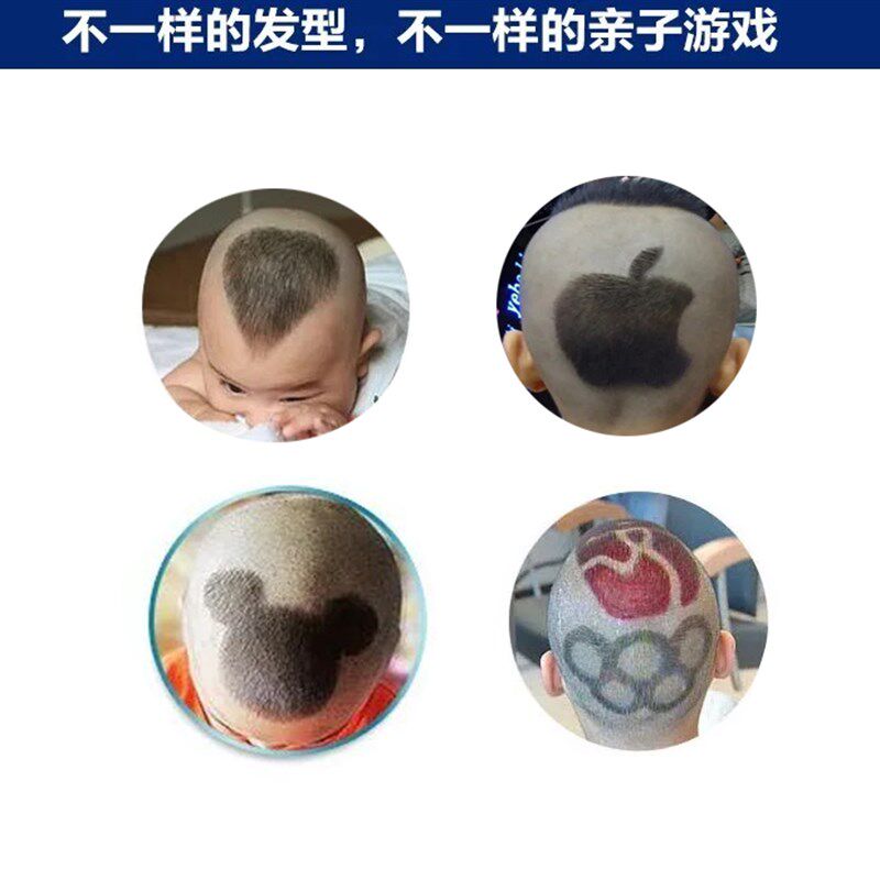 儿童宝宝造型模版小孩个性雕刻花理发模型婴儿电推剪发型图案摸具