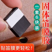 阿胶竹笛笛膜胶水 6个装 贴膜好帮手 笛子配件 粘性好 笛膜固体胶