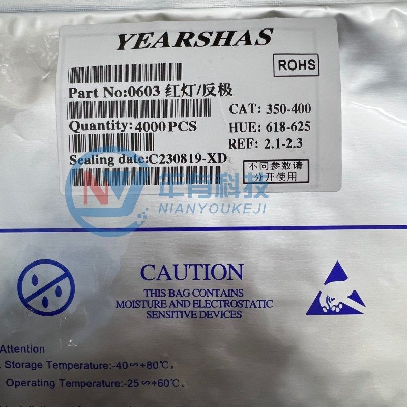 贴片LED 0805反极性红灯 反极红色灯2012 超高亮发光二极管灯珠