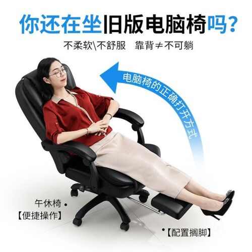 电脑椅家用办公椅舒适久坐护腰靠背宿舍书房经理椅座椅转椅老板椅