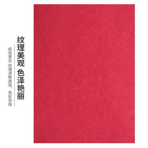 新绿天章a4彩色卡纸手工标书封面硬厚手工卡纸封面纸210克A4装订