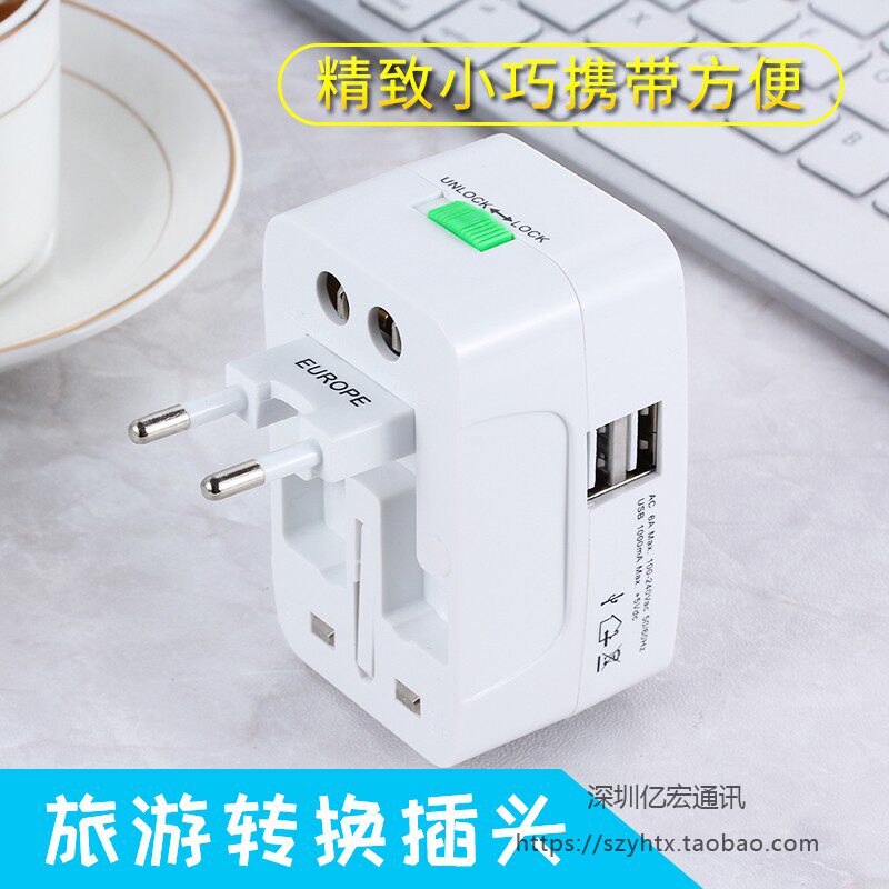 适用于中国转换插头欧标双USB多国转换器万能插座国标出差通用