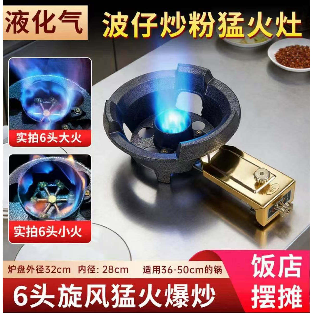 商用猛火灶煤气灶户外摆摊液化气单灶旋风猛火燃气灶饭店熄保台式