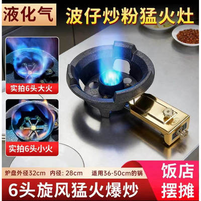 商用猛火灶煤气灶户外摆摊液化气单灶旋风猛火燃气灶饭店熄保台式