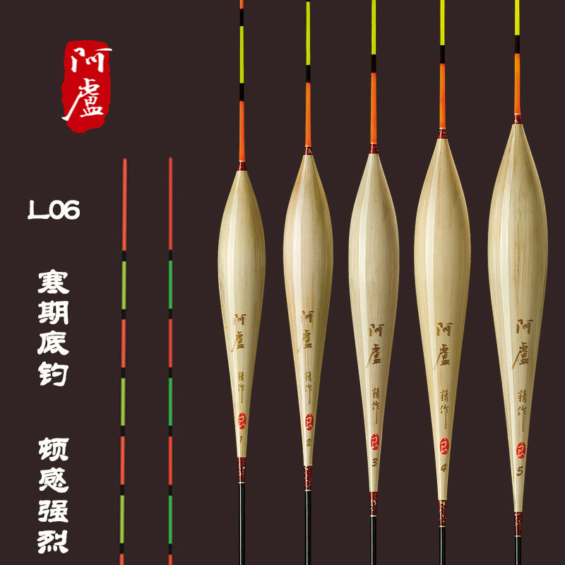 阿卢浮漂LPL06黑坑鲤鱼轻口寒期底钓鱼漂 野钓深水黑坑竞技掐鱼