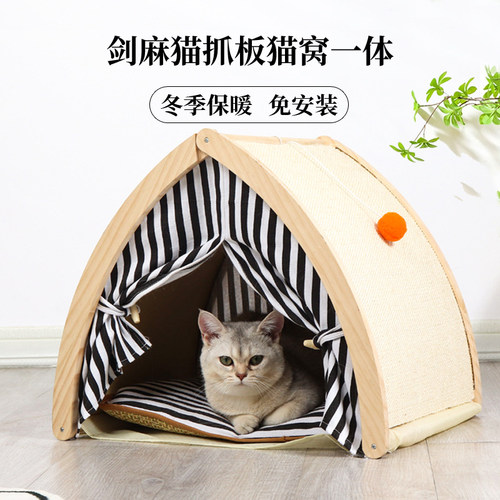 猫咪房子猫窝实木猫帐篷窝可折叠狗窝剑麻猫抓板猫猫用品冬季保暖
