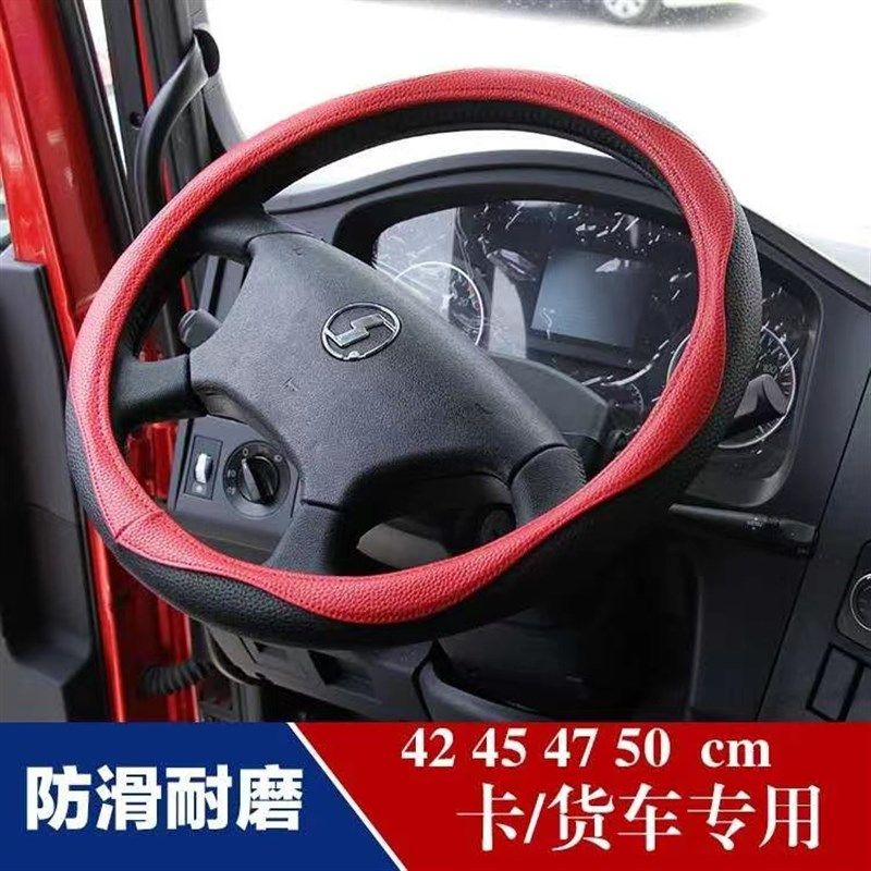 货车方向盘把套解放虎VH虎VN VRJ6F奥驰X3X2X1A3A2A1T1T2T3D3D2D1