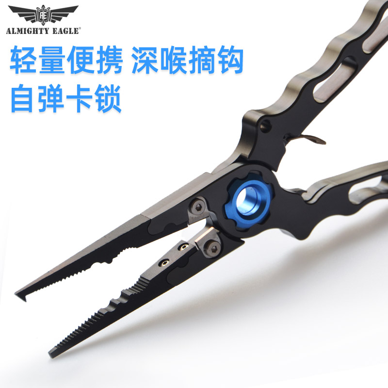 鹰嘴式多功能路亚钳加长型开双环换鱼饵钓鱼摘钩控鱼钳子垂钓工具