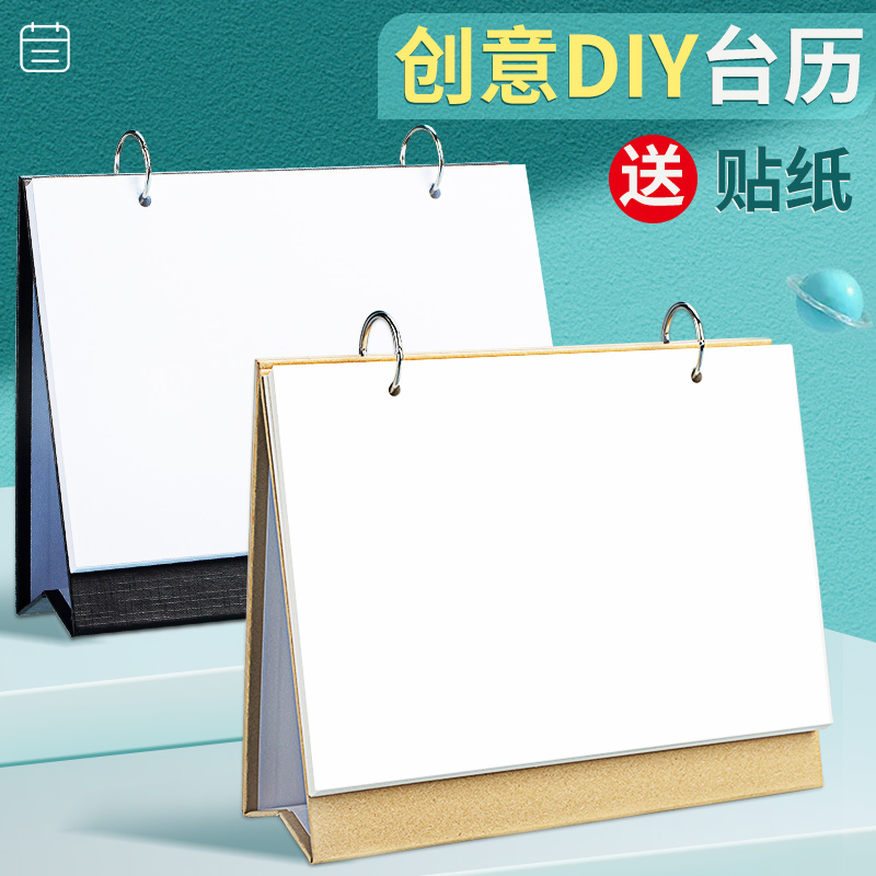 diy空白台历2023年新款创意手工日历订制作迷你桌面手绘立体摆件
