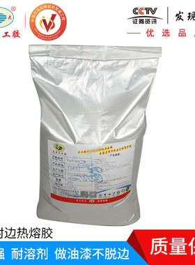 龙大T-7641高速直线封边机专用热熔胶颗粒木皮PVC纸边高温胶粒