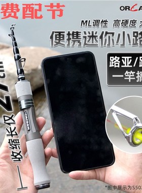 钓迷澳卡超短微钓振出式伸缩路亚竿迷你多节便携溪流马口路滑套装