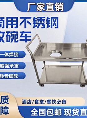 商用不锈钢收残车食堂饭店收餐车餐具收集车泔水车厨余垃圾收残台