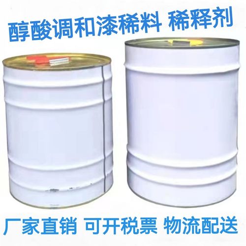 油漆稀料  稀释剂透明 慢干快乾涂料  醇酸环氧 聚氨酯专用13公斤