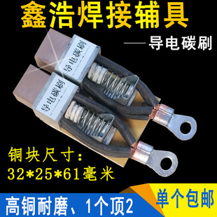 变位机导电碳刷焊接地线旋转摩擦压紧导电线装置氩弧自动焊四线