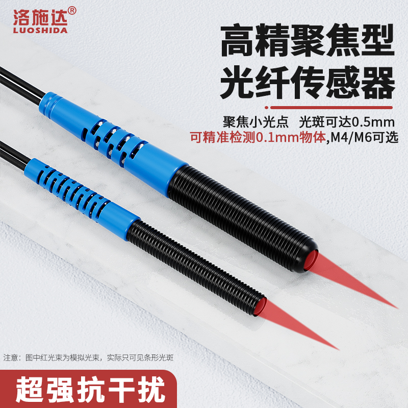 聚焦聚光光纤感测器放大器RC410-JJ激光光纤感测器感应器监视器M4