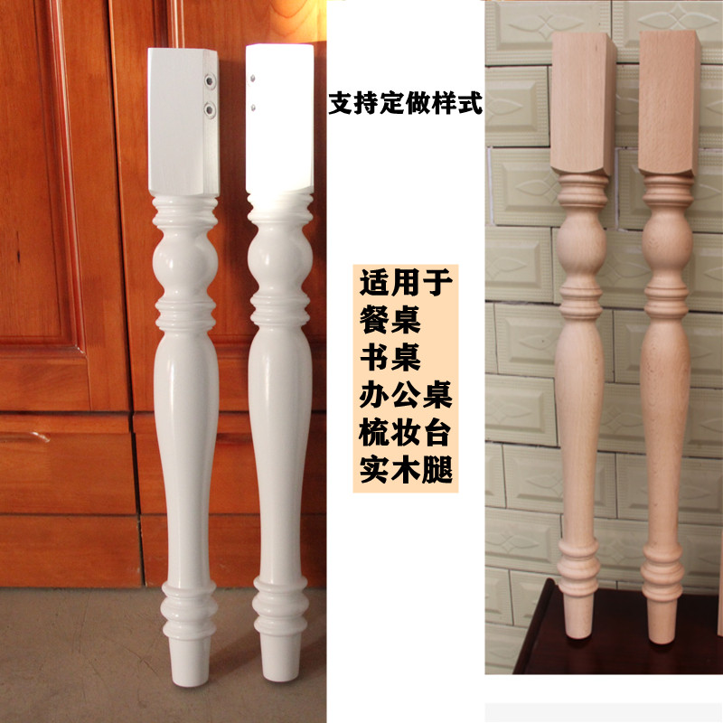 实木桌腿餐桌腿书桌腿茶几腿榉木装饰柱梳妆台腿 吧台书桌腿欧式