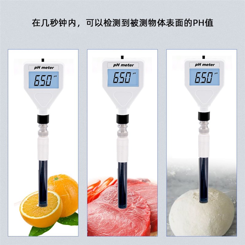 面团馒头皮肤纸张布料老发面测试碱性笔酸碱度计仪器包子ph值检测