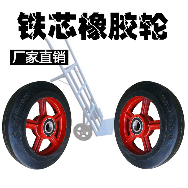 老虎车轮带轴6/8/10/12寸铁芯实心橡胶脚轮轴承静音小推车轮子