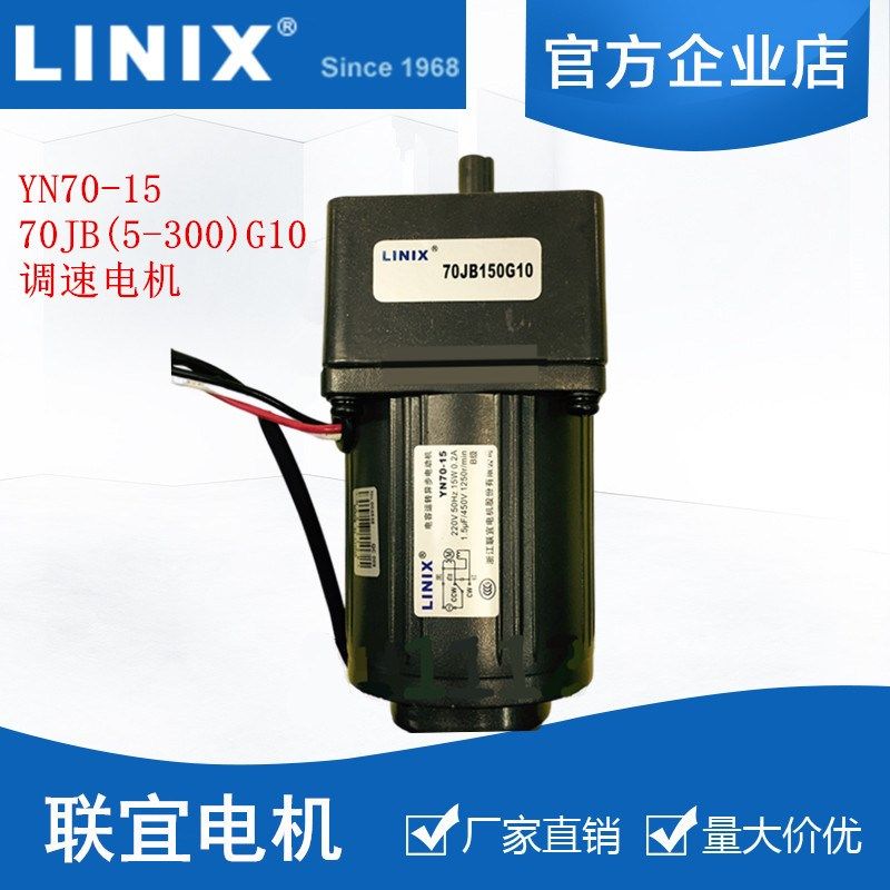 YN70-15/70JB60G 70JB150G1032联宜电动机电容运转异步220V调速