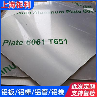 6061-T651超平铝板7050Q-T651铝板国标7050铝板南南7050-T651