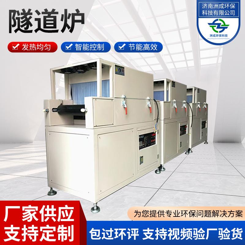 高温隧道炉工业热风炉大型工业烘烤箱不锈钢网带高温烘干线隧道炉