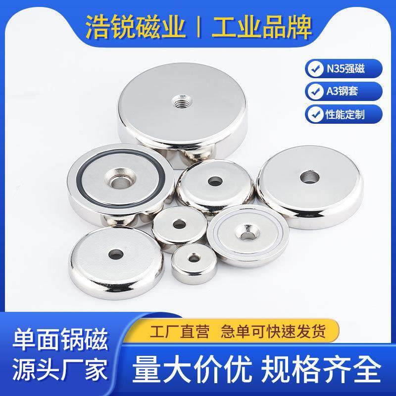 义乌现货手机支架磁性底座驱鸟器磁力固定器锅磁内螺纹强力磁铁,金属材料及制品,其他金属制品,淘宝优惠券,粉丝福利购,淘宝优惠卷