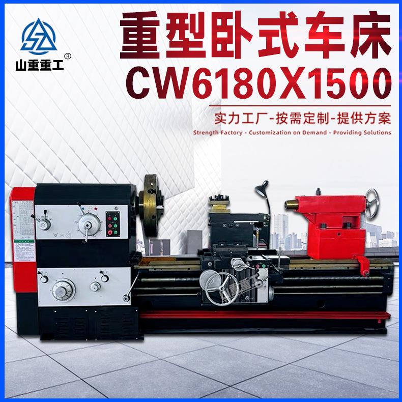 实力工厂CW6180X1500卧式车床导轨宽度600整体床身