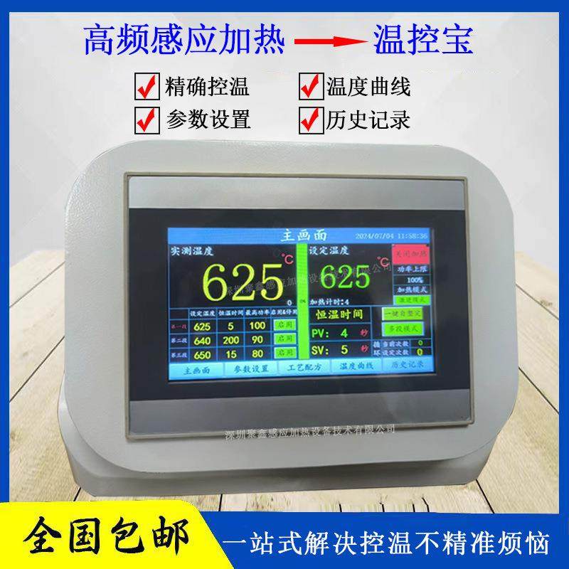 红外线测温传感器红外线温控器温控仪高频中频加热机红外测温仪