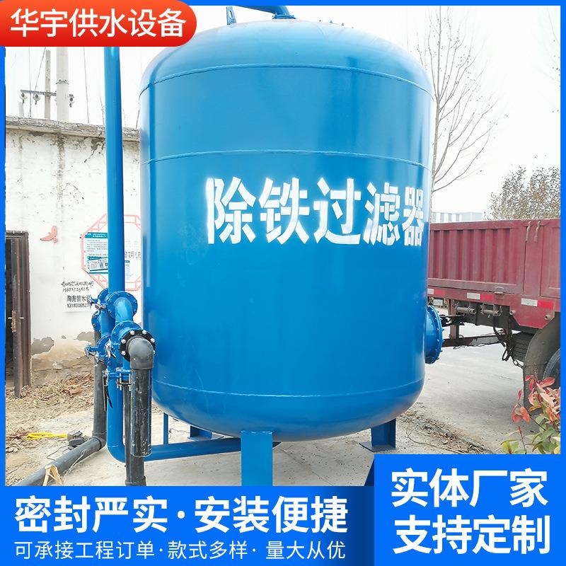 除铁过滤器工业多介质石英砂过滤器活性炭过滤器碳滤罐