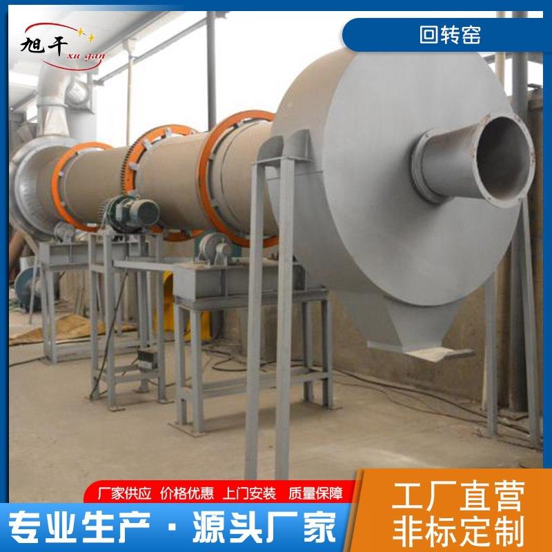 源头厂家按需制造回转滚筒干燥机回转窑化工轻工煤炭建材矿冶烘干