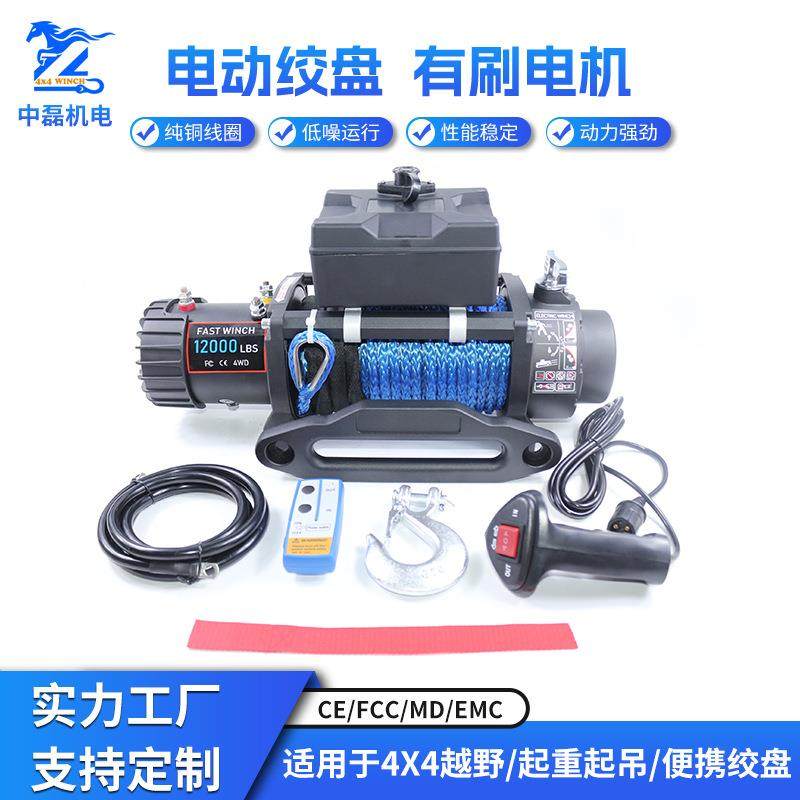 电动绞盘12000磅12v24v车载吊机建筑葫芦拖车绞盘家用小型电绞盘,搬运/仓储/物流设备,其他起重搬运设备,淘宝优惠券,粉丝福利购,淘宝优惠卷