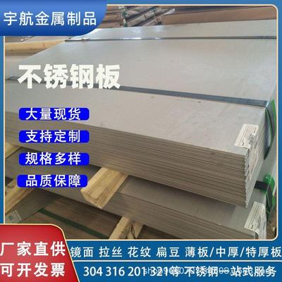 不锈钢板S32001奥氏体铁素体型高强度不锈钢板材机械设备用