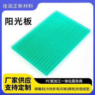 厂家供应PC阳光板PC耐力板透明PC板加工定制湖蓝草绿茶色阳光板