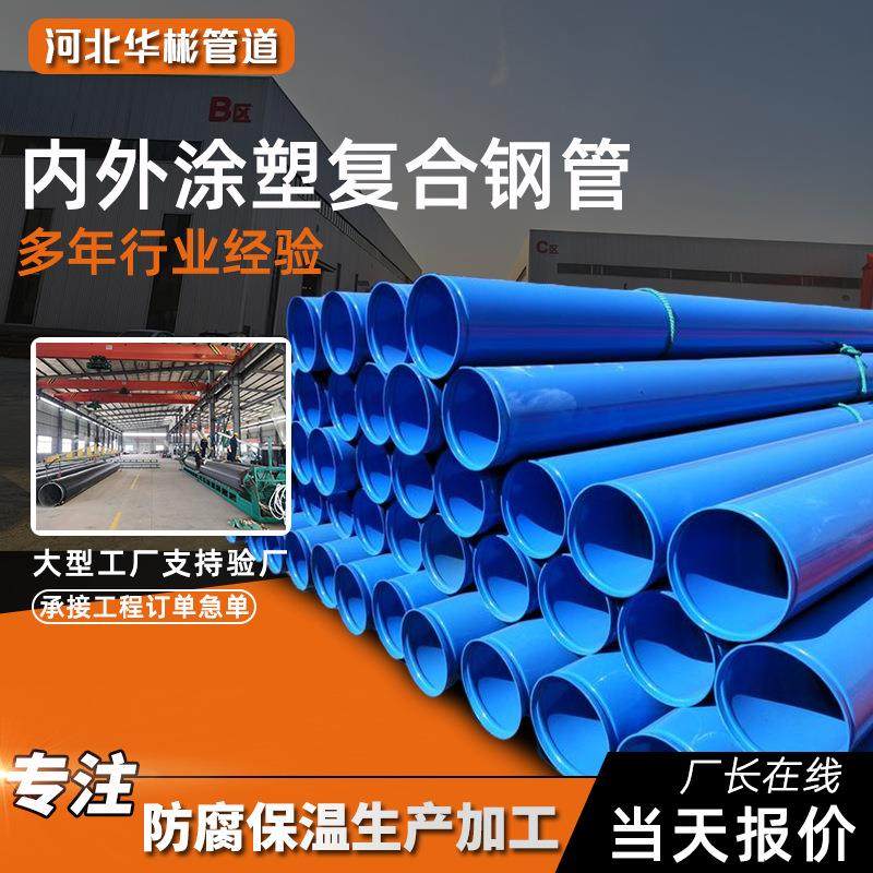 煤矿用涂层复合钢管给排水内涂塑外防腐无缝钢管T3PE涂塑复合钢管,金属材料及制品,其他金属制品,淘宝优惠券,粉丝福利购,淘宝优惠卷