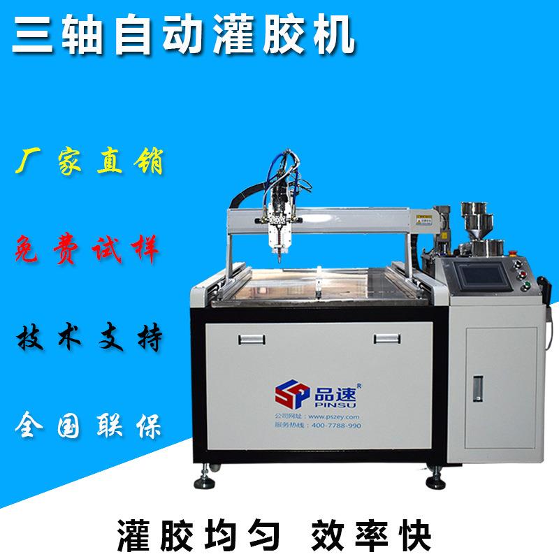 空调油烟机PCB线路板双管全自动灌胶机冰箱洗衣机控制板点胶机