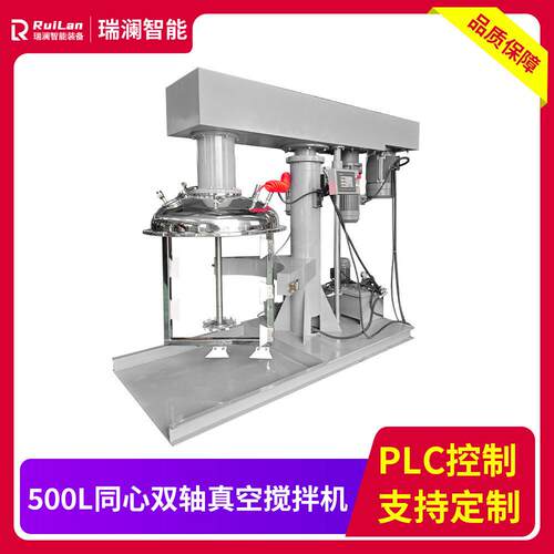 厂家500L同心双轴搅拌机PLC控制电动升降搅拌器环氧树脂硅胶胶水