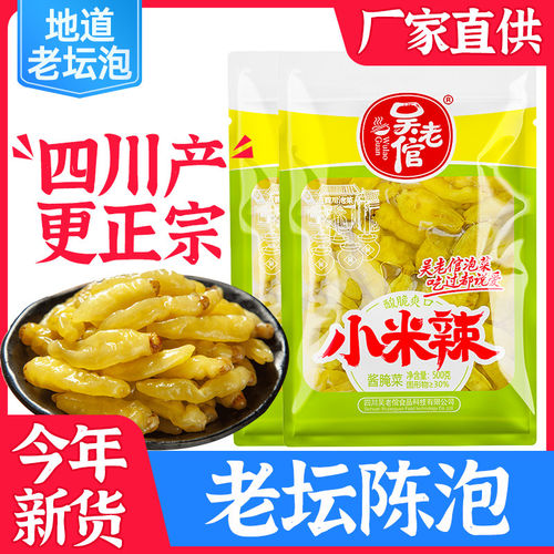 吴老倌小米辣泡椒500g四川老坛酸辣椒泡凤爪野山椒辣椒泡辣椒泡菜