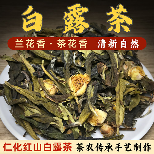 茶农直供茶味正宗粤北特产茶叶