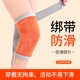 防滑护膝盖套保暖老寒腿男女士漆关节老年人加厚加绒冬季 防寒专用