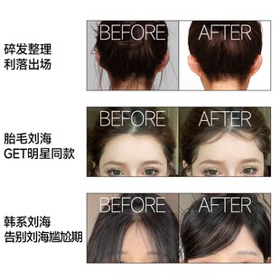 伊风碎发整理膏防毛躁女成人儿童发蜡棒免洗胎毛刘海持久定型神器